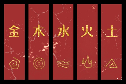 五行相刑相冲 周易五行八字 时辰查询五行 紫微五行局算法 八字查五行免费